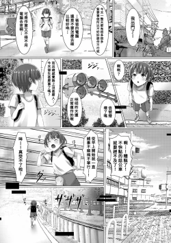 Page 3 of Oneesantachi no Joushiki ga Erokunatchattara! ? Bitchina Seifuku Joshitachi ni Taberareru Boku