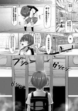 Page 4 of Oneesantachi no Joushiki ga Erokunatchattara! ? Bitchina Seifuku Joshitachi ni Taberareru Boku