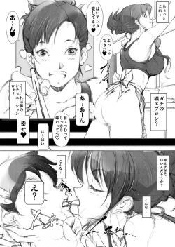 Page 6 of Kairan Tsuma