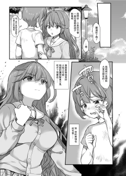 Page 6 of Ijimerarete Iru Otouto no Tame ni Warugaki ni Karada o Suki ni Sareru Onee-chan no Hanashi | 為了被欺負的弟弟而將身體出賣給壞男孩的姐姐的故事
