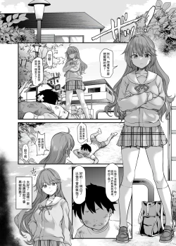 Page 7 of Ijimerarete Iru Otouto no Tame ni Warugaki ni Karada o Suki ni Sareru Onee-chan no Hanashi | 為了被欺負的弟弟而將身體出賣給壞男孩的姐姐的故事