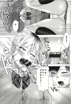 Page 11 of Gazen Osu Mama Gal | 被突然袭击的辣妹母亲