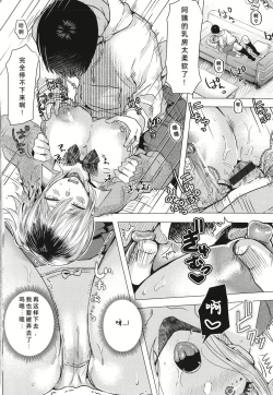 Page 14 of Gazen Osu Mama Gal | 被突然袭击的辣妹母亲