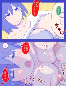 Page 53 of Kaa-san to Omoide no Shimapan