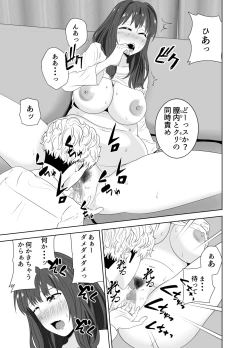 Page 29 of Onaji Class no Yankee no Dekachin ni Ochiru Haha
