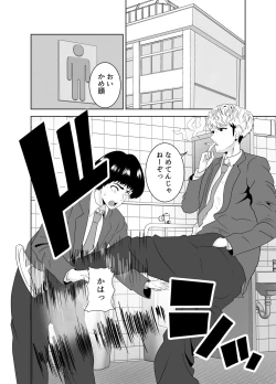 Page 4 of Onaji Class no Yankee no Dekachin ni Ochiru Haha