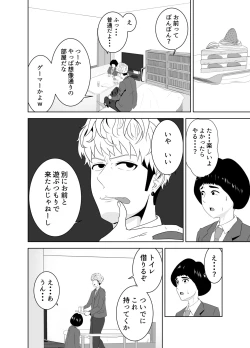 Page 8 of Onaji Class no Yankee no Dekachin ni Ochiru Haha