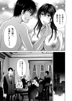 Page 10 of Hitozuma Digoku Rou