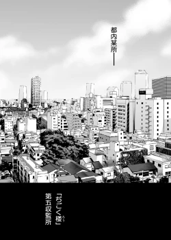 Page 33 of Hitozuma Digoku Rou