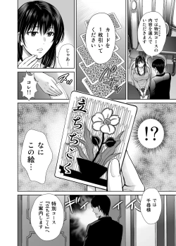 Page 73 of Hitozuma Digoku Rou