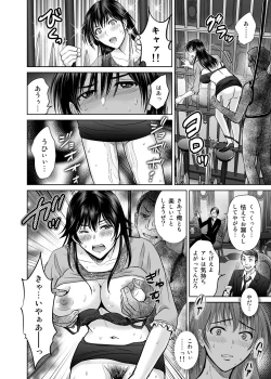 Page 77 of Hitozuma Digoku Rou