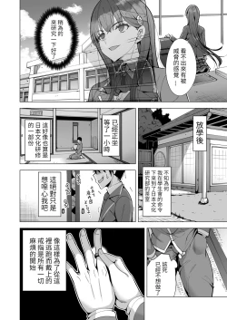 Page 7 of Incubus-ka Shita Ore ga JK Aite ni Gyakushuu Seikatsu!? 2