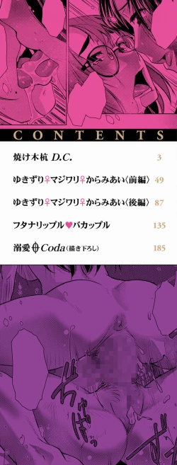 Page 2 of Futanari Noukou Haramase Ai