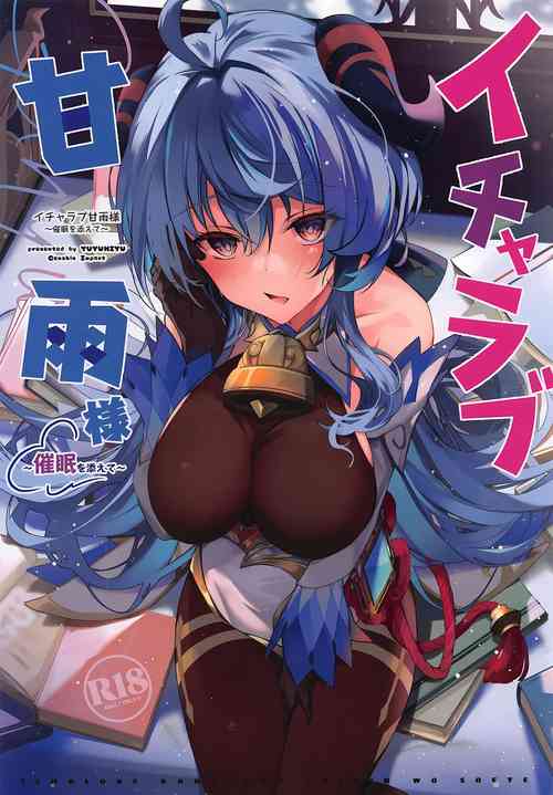 Download Icha Love Ganyu-sama