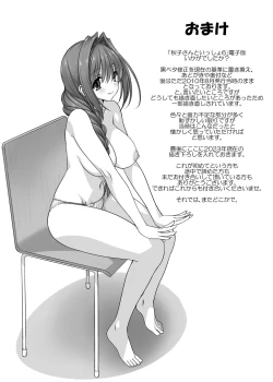 Page 34 of Akiko-san to Issho 6