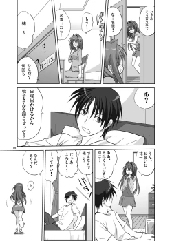 Page 8 of Akiko-san to Issho 6