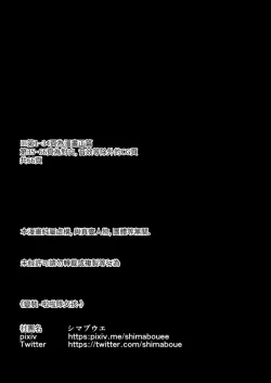 Page 2 of CROSS DRESSING| 變裝