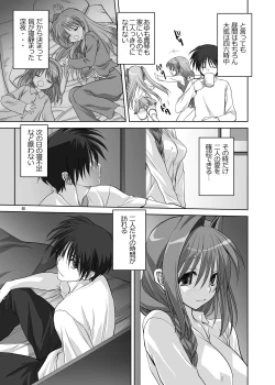 Page 4 of Akiko-san to Issho 7