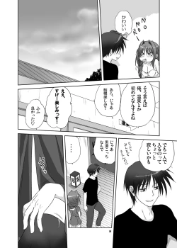 Page 5 of Akiko-san to Issho 9