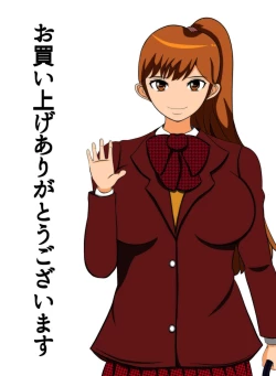 Page 1 of Ane  Gacha Seikou Ane Benki