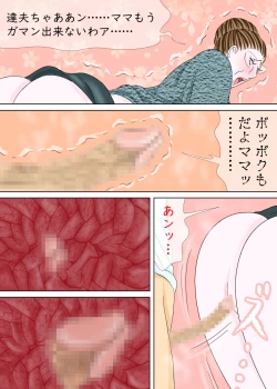 Page 46 of 長男と教育ママ