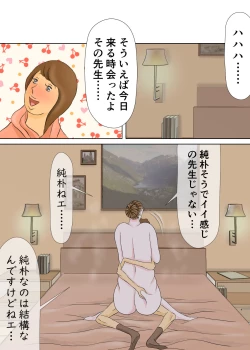Page 53 of 長男と教育ママ