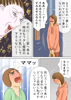 Page 9 of 長男と教育ママ