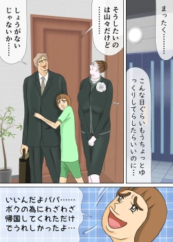 Page 18 of 次男と教育ママ