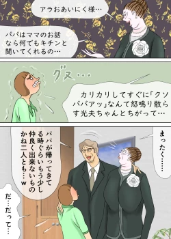 Page 21 of 次男と教育ママ