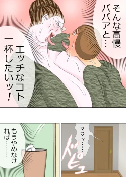 Page 28 of 次男と教育ママ