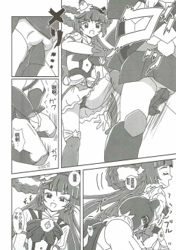 Page 17 of Mahou Tsukai Zuricure!