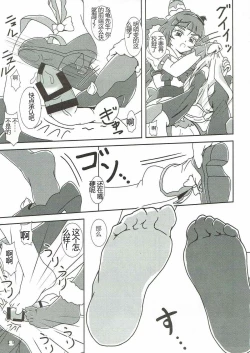 Page 20 of Mahou Tsukai Zuricure!