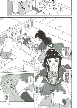 Page 4 of Mahou Tsukai Zuricure!