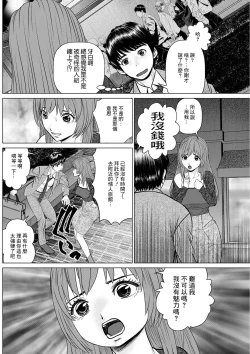 Page 8 of Gozen Reiji ni Dakishimete Daiikkai: Yabai Onna ni Karamareta to Omottara Ii Omoi ga Dekita Ken
