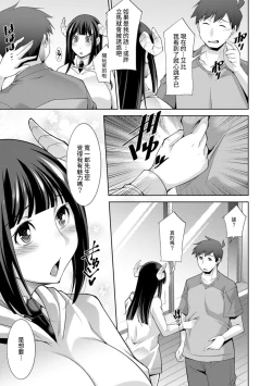 Page 11 of MegamiSERVANT OF STRAY GODDESS Ch. 3