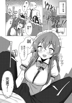 Page 2 of Tantou no Kousaka Umi-san o Gochisou ni Naru Hon