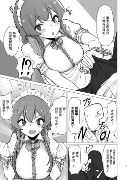 Page 6 of Tantou no Kousaka Umi-san o Gochisou ni Naru Hon