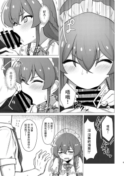 Page 8 of Tantou no Kousaka Umi-san o Gochisou ni Naru Hon