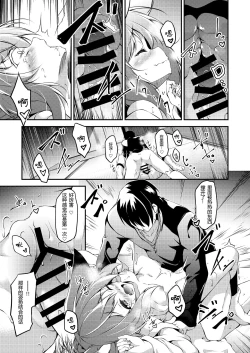 Page 20 of Katsute Mita Itsu no Hi ka no Tenkiame