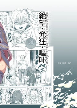 Page 2 of 500-en de Baishun Kakutei Cheat