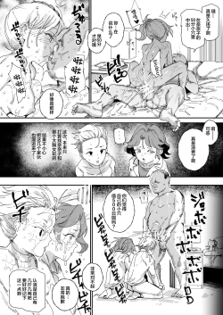 Page 40 of 500-en de Baishun Kakutei Cheat