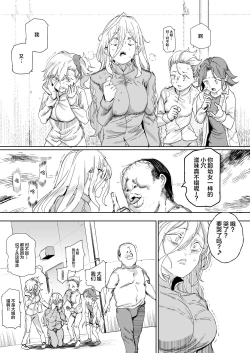 Page 43 of 500-en de Baishun Kakutei Cheat