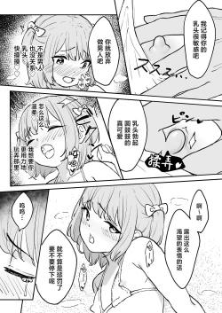 Page 13 of Maso Mesu Otokonoko to Beach no Iwaba de Aozora Sex!!