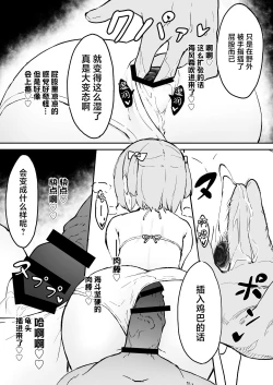 Page 8 of Maso Mesu Otokonoko to Beach no Iwaba de Aozora Sex!!