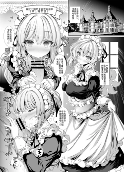 Page 17 of 10-nenkan Hataraki Tsuzuketa Ippanhei o Pink na Omise de Omotenashi suru Hon