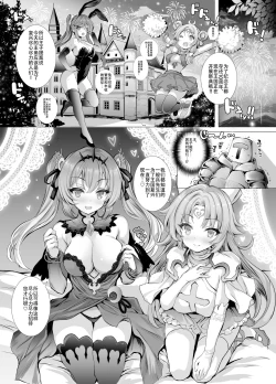 Page 5 of 10-nenkan Hataraki Tsuzuketa Ippanhei o Pink na Omise de Omotenashi suru Hon