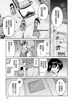 Page 100 of Shibarare Hime