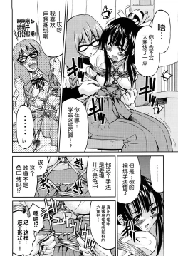 Page 131 of Shibarare Hime