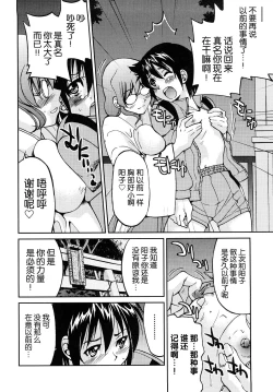 Page 137 of Shibarare Hime