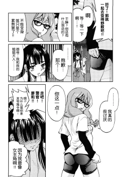 Page 153 of Shibarare Hime